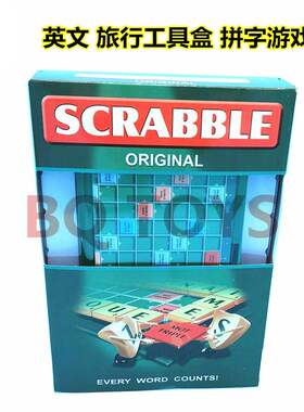 Travel Scrabble game可折叠塑料棋盘工具盒旅行英文拼字拼词游戏