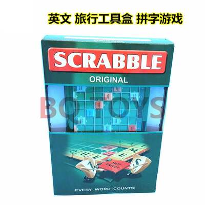 可折叠塑料工具盒旅行拼词游戏