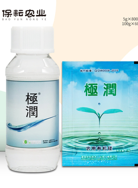 道硅 极润 农用有机硅 农药助剂增效剂展着剂 渗透剂 正品 5g100g