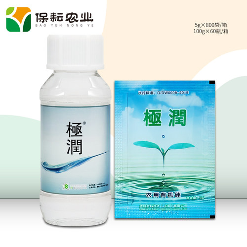 道硅 极润 农用有机硅 农药助剂增效剂展着剂 渗透剂 正品 5g100g