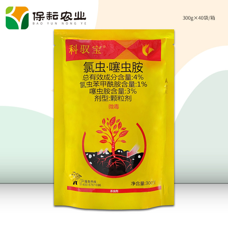科利隆 科驭宝 4%氯虫 噻虫胺 300g1000g 花生蛴螬 农药杀虫剂