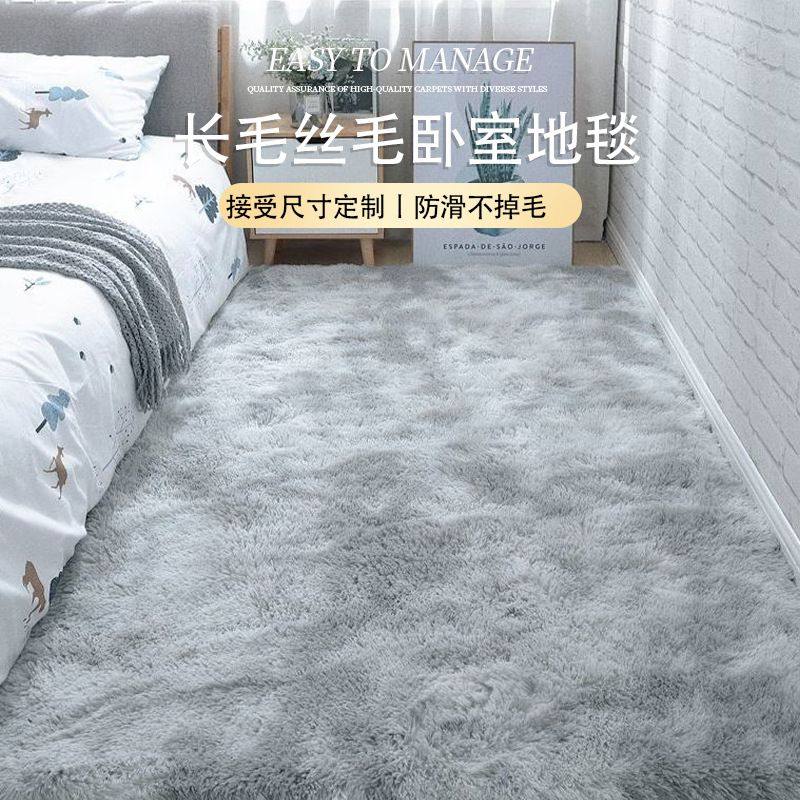 加厚丝毛床边毯卧室防滑不掉毛防滑地毯毛绒柔软满铺地毯可定制,居家布艺,床边毯,淘宝优惠券,粉丝福利购,淘宝优惠卷