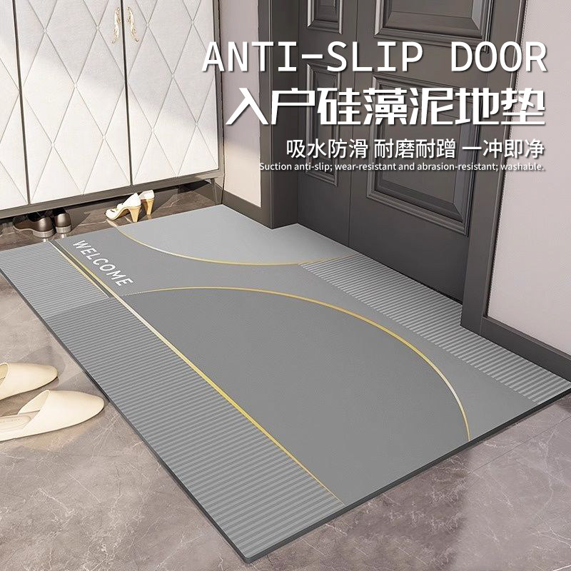 高级感硅藻泥入户地垫进门地毯玄关可裁剪脚垫浴室厨房防滑吸水垫,居家布艺,入户地垫,淘宝优惠券,粉丝福利购,淘宝优惠卷