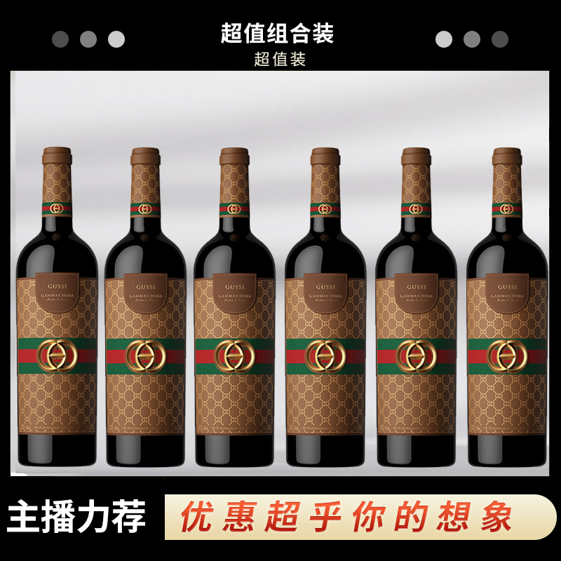 六支酒囊-伽歌图昂库斯干红法国14%vol