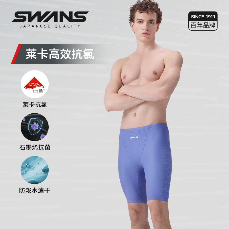 swans男士泳裤2024新建防尴尬