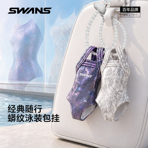 swans紫蟒白蟒同款挂件背包钥匙