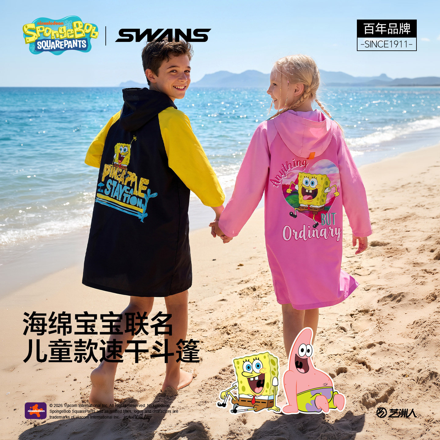 swans海绵宝宝儿童斗篷吸水速干浴袍游泳专用防晒沙滩保暖披衣
