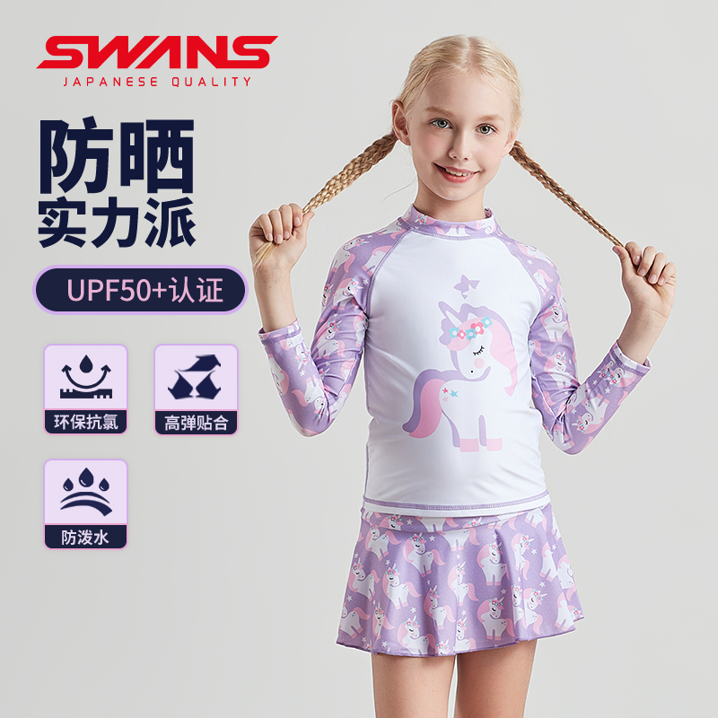 swans儿童分体裙式泳衣2025新款