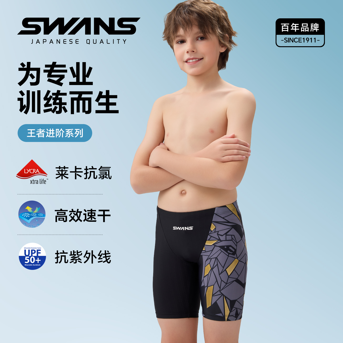 swans儿童泳衣男孩中大童速干防晒男童五分平角专业训练游泳泳裤