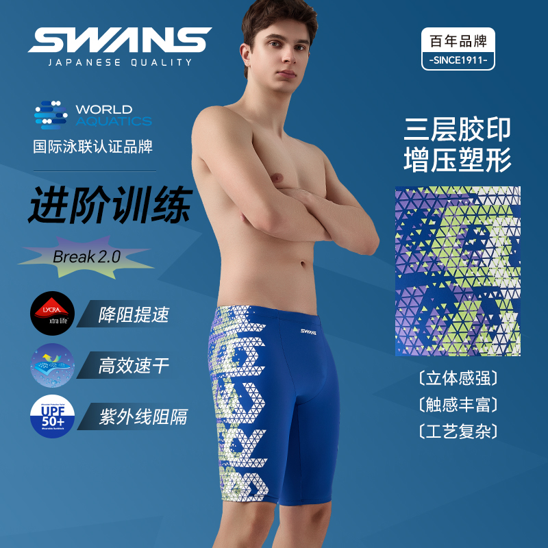 swans男士泳裤五分速干专业训练2025新款成人及膝比赛竞速游泳裤