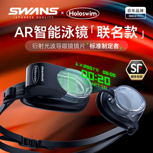 swans泳镜Holoswim2 Pro智能AR泳镜专业防水防雾高清游泳眼镜男女