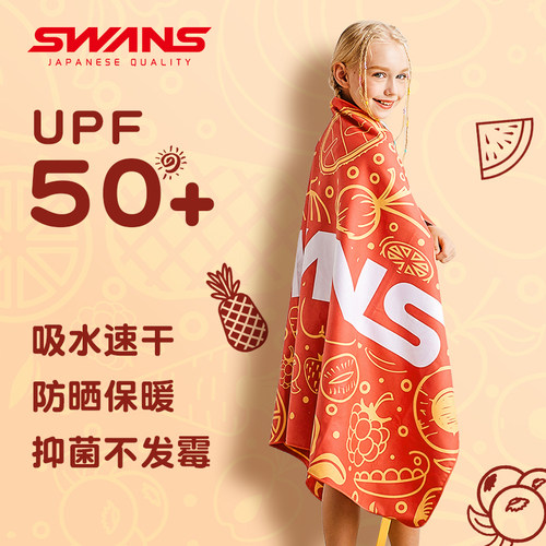 swans儿童游泳浴巾速干浴袍吸水