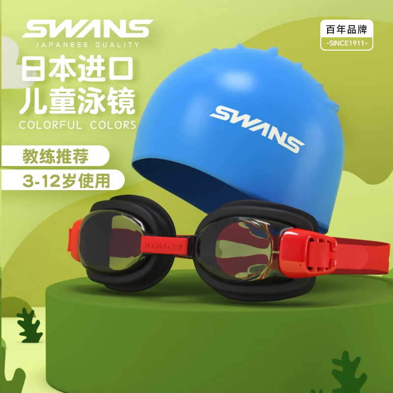 swans儿童泳镜泳帽套装日本进口
