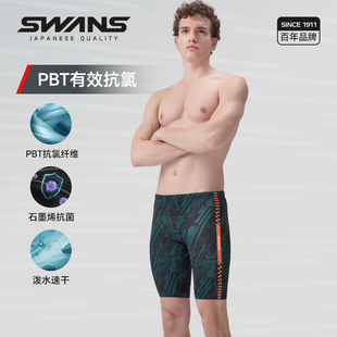 五分防尴尬成人及膝游泳裤 swans泳裤 男训练专业速干抗氯25年新款
