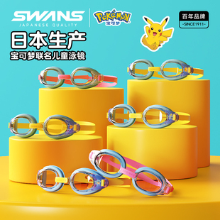 swans宝可梦联名儿童泳镜高清防雾防水男童女孩游泳眼镜专业装 备