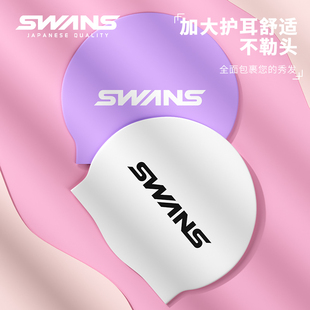 swans泳帽女款 长发加大不勒头成人时尚 防水泳镜硅胶大号游泳帽