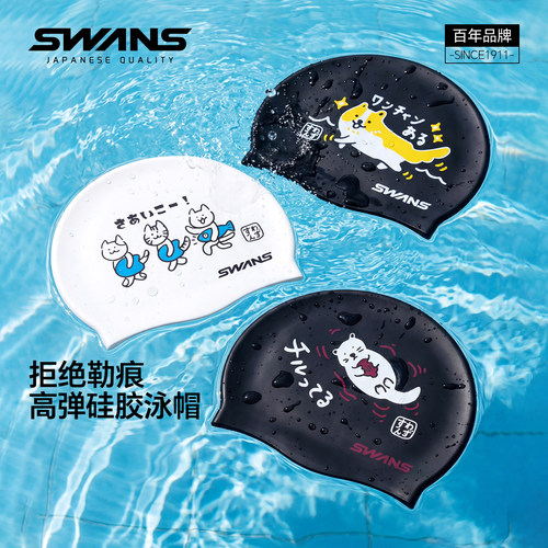 swans男女大头围硅胶护耳游泳帽
