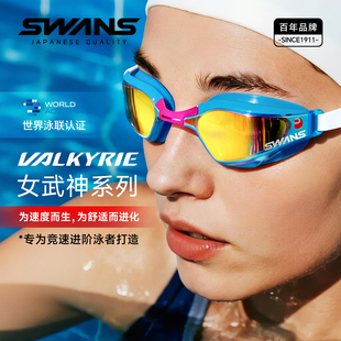 swans女武神泳镜竞速男女高清防水防雾比赛训练成人游泳眼镜套装