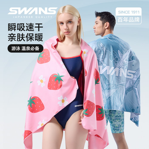 swans游泳浴巾成人速干便携式