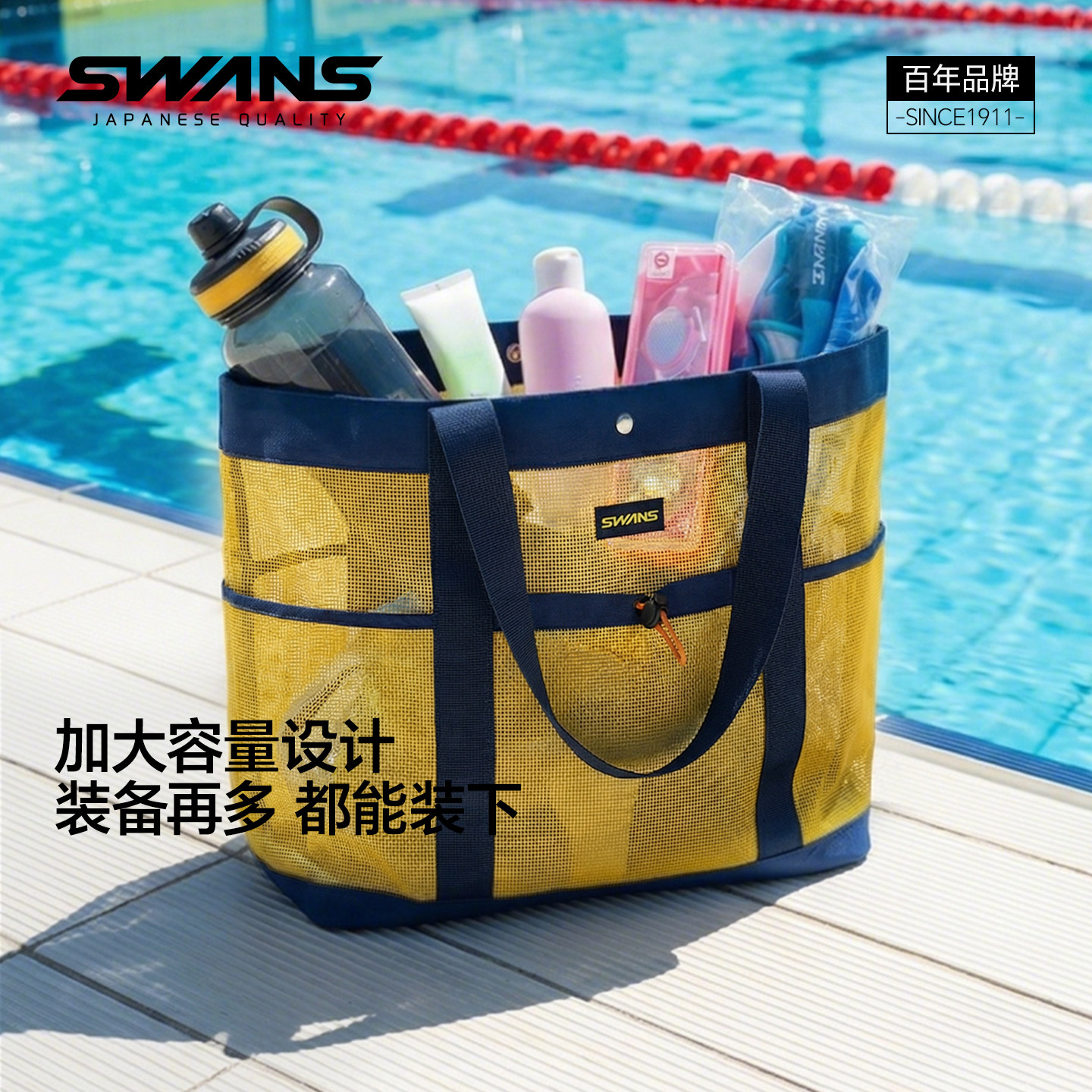 swans网袋大容量游泳收纳包洗漱淋浴包洗澡包网格便携新款手提包