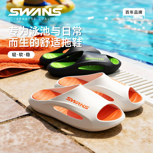 swans厚底防滑游泳拖鞋