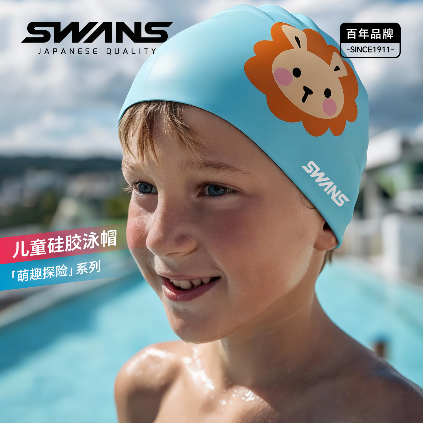 swans狮子印花儿童泳帽