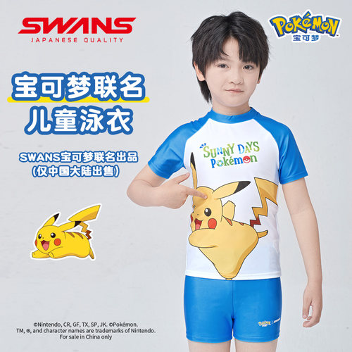 swans宝可梦儿童泳衣男孩分体