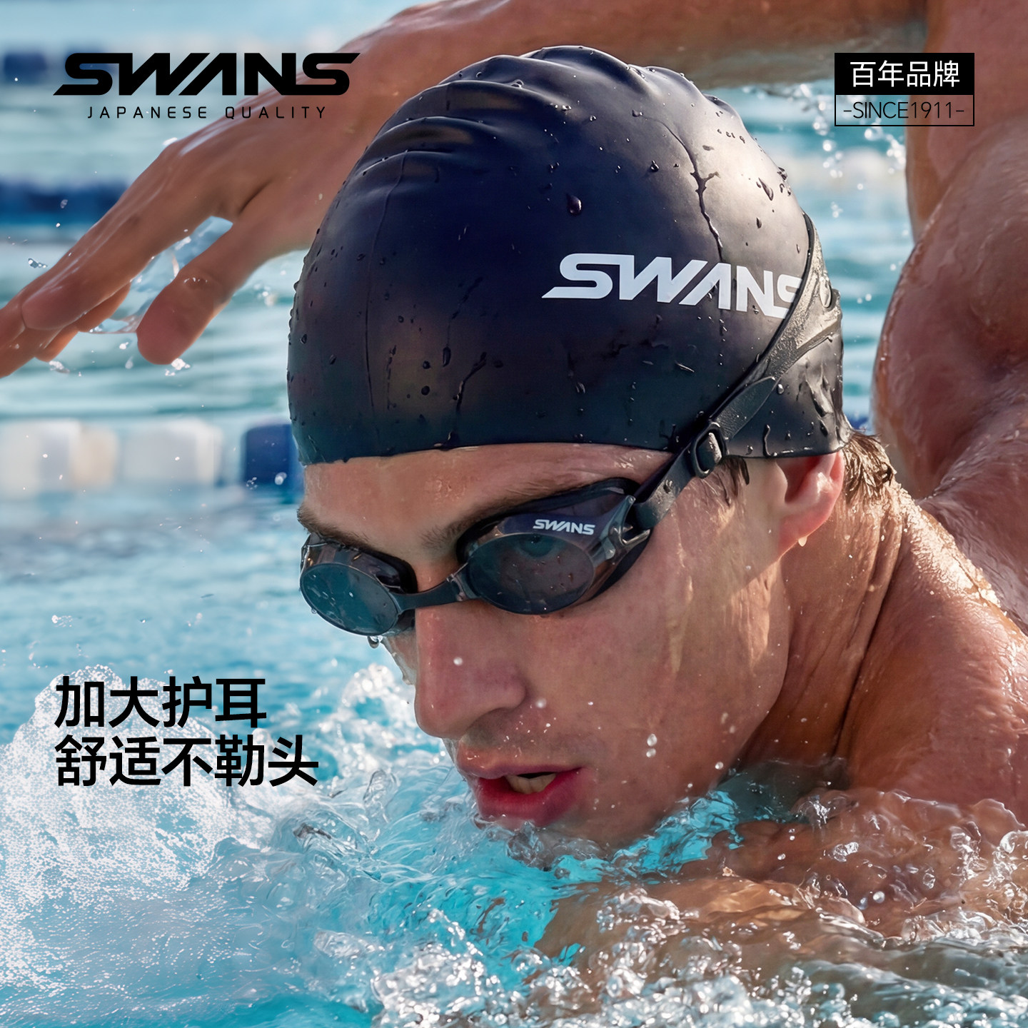 swans男款加大泳帽护耳不勒头图片