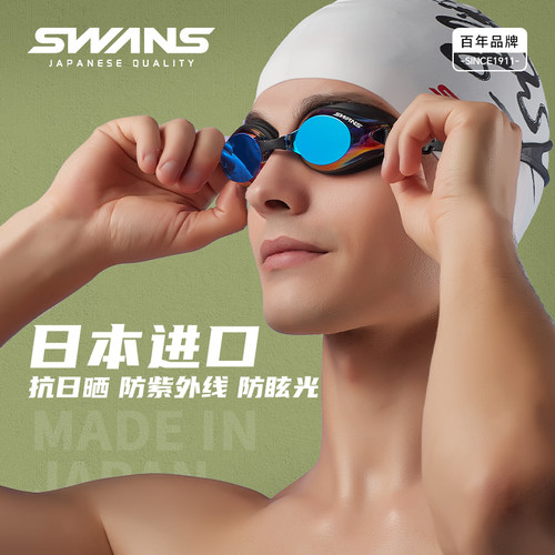 swans游泳眼镜防水防雾近视男款