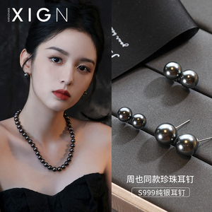 XIGN周也同款黑珍珠耳钉女999足银高级感耳环2024新款爆款耳饰品