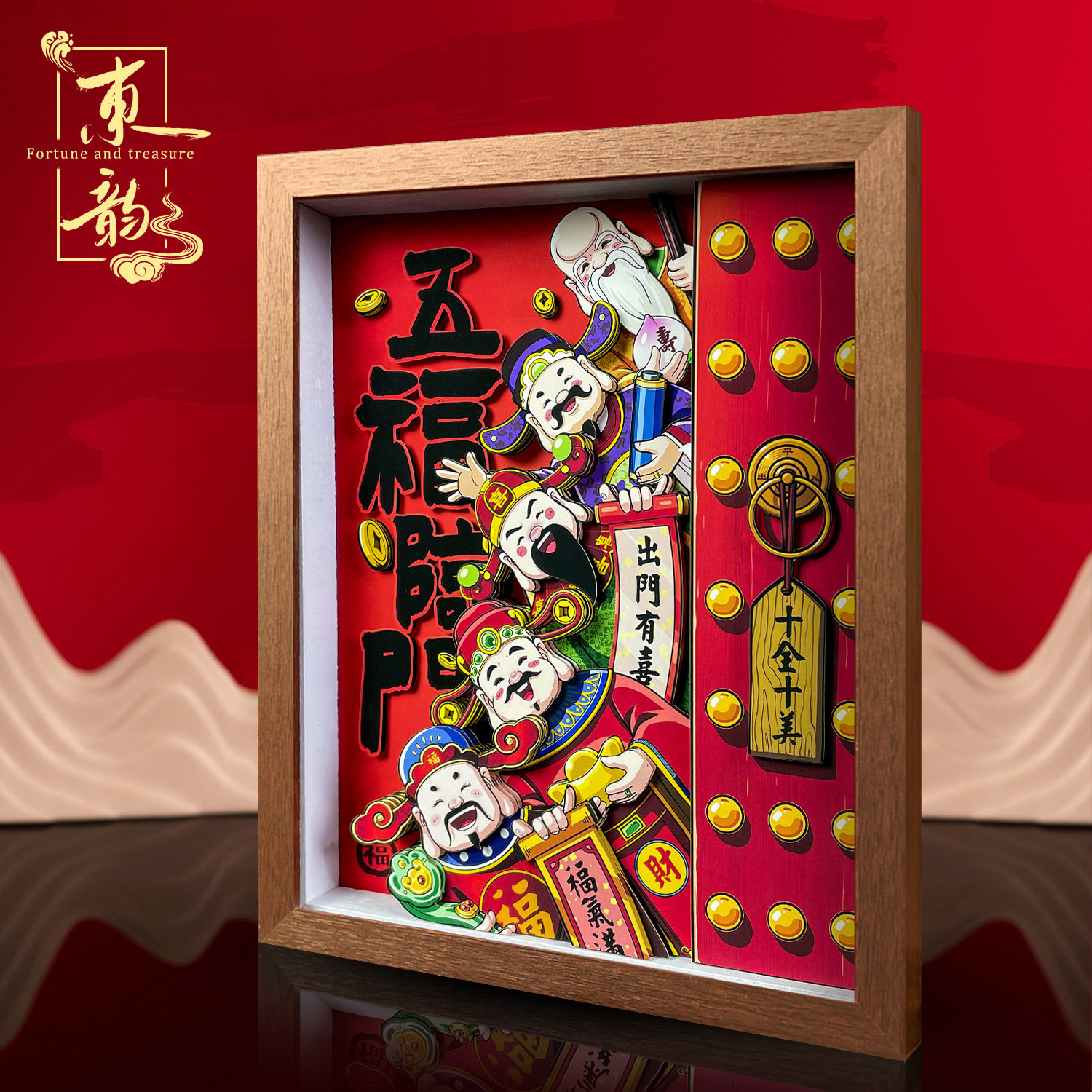 五福临门桌面摆件非遗工艺品剪纸桌面装饰乔迁礼物新年送亲戚长辈,家居饰品,装饰摆件,淘宝优惠券,粉丝福利购,淘宝优惠卷