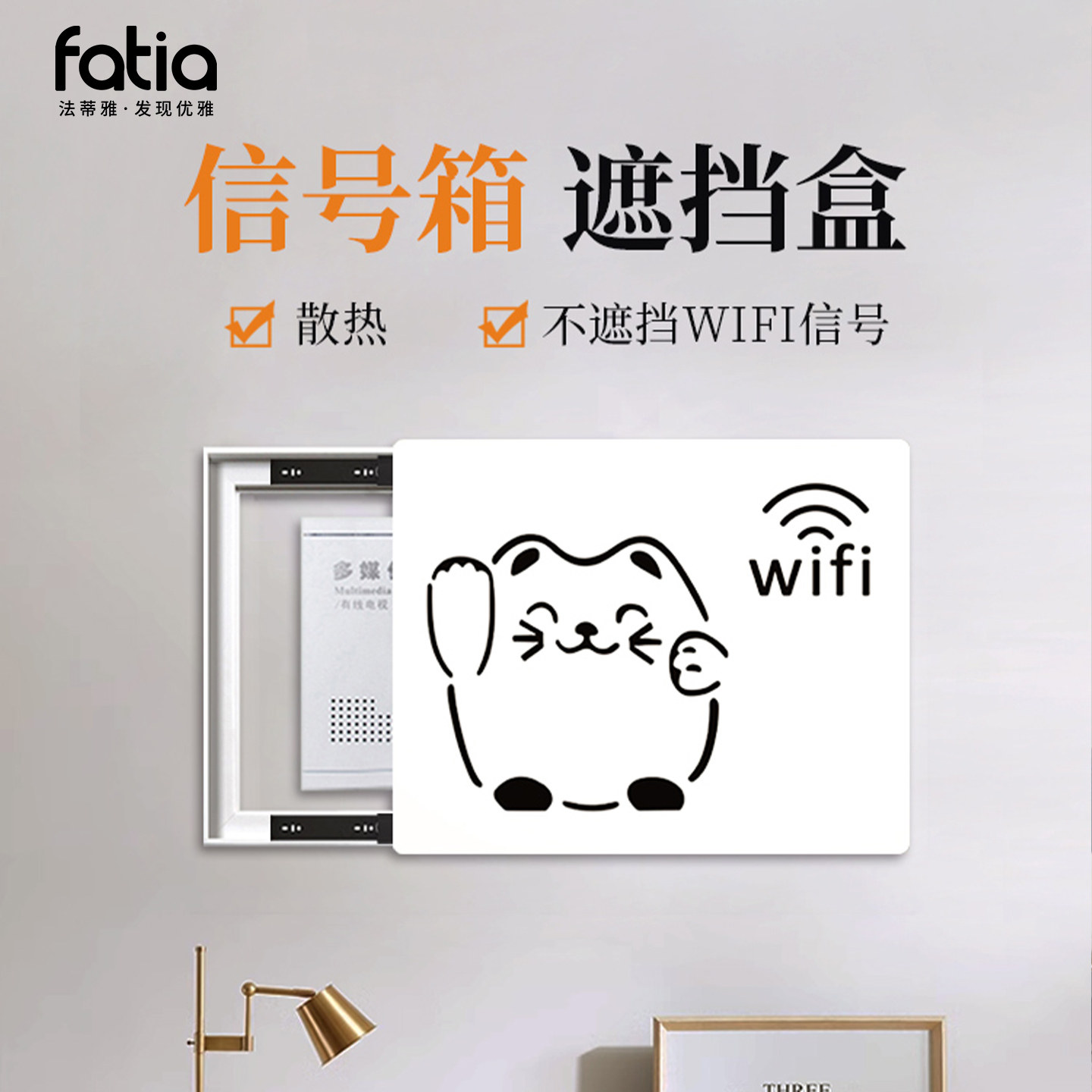 简约网线盒电表箱装饰画法蒂雅图片