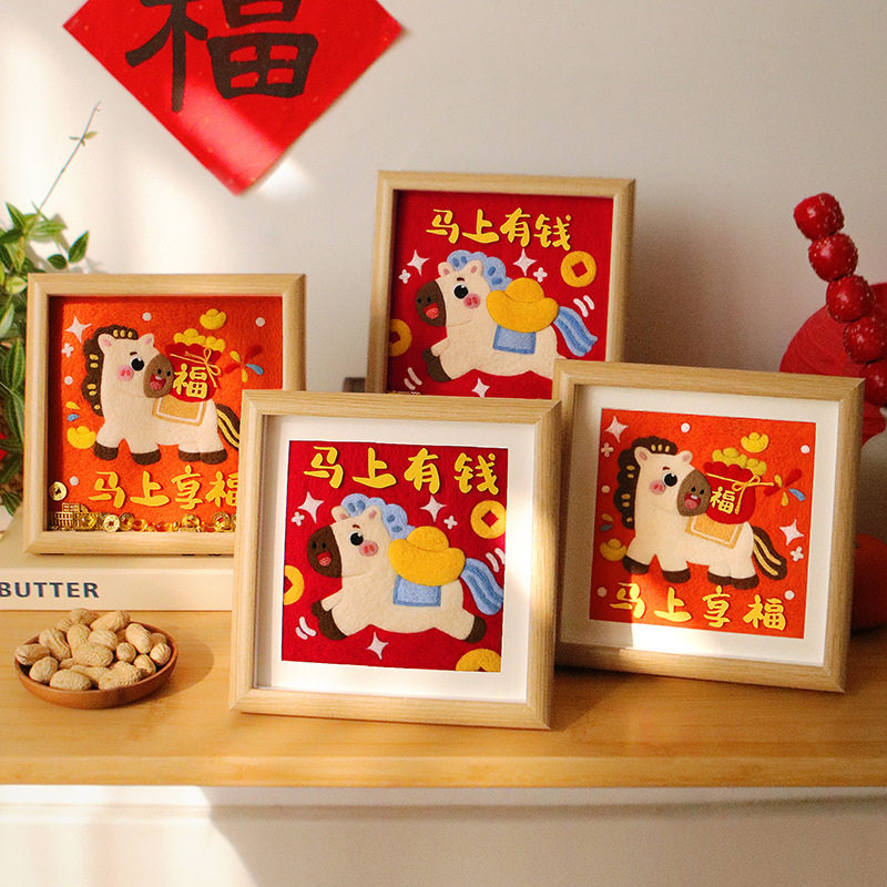 乔迁之喜仪式摆件新年羊毛简单制作马年喜庆立体相框画送朋友礼物,节庆用品/礼品,创意摆件,淘宝优惠券,粉丝福利购,淘宝优惠卷