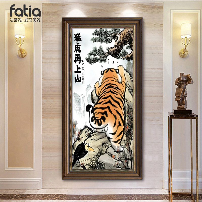 不二马胖虎挂画玄关装饰画可爱萌虎胖且生气创意幽默搞笑卧室壁画