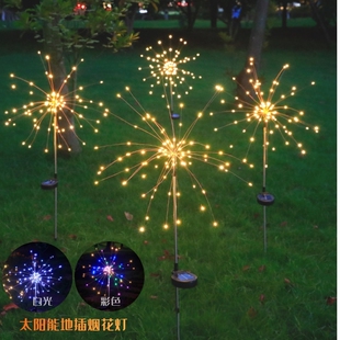 彩灯氛围灯led太阳能地插烟花灯户外防水灯庭院花园蒲公英装饰灯