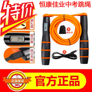 恒康佳业中考专用跳绳学生考试钢丝绳2025初中生专业体测计数绳子