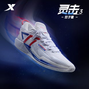 特步灵击3篮球鞋 杨皓喆PE白色秋冬室内外专业抗扭减震防滑实战25
