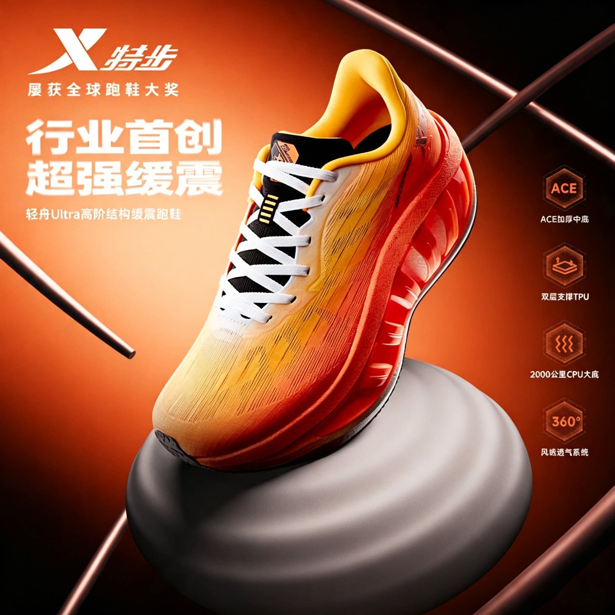 特步轻舟Ultra跑步鞋旗舰2026夏季新款轻便减震网面透气男运动鞋