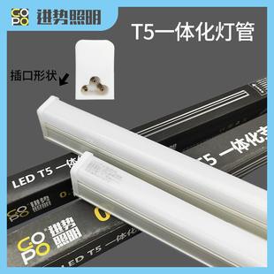 进势照明GOPO一体化支架日光灯LED灯管T5全套节能灯管0.3m0.6m1.2