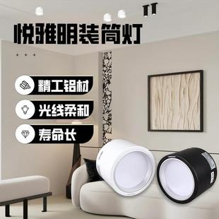 三雄极光悦雅筒灯明装筒灯吸顶筒灯黑色圆形酒店会议室商场大角度