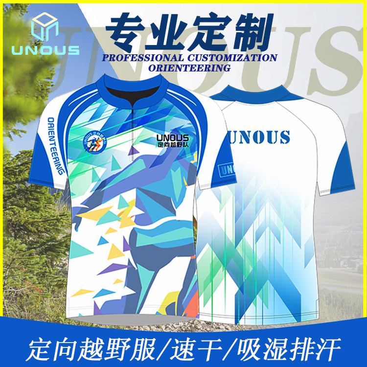 速干专业透气排汗比赛服短袖