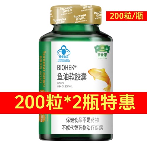 百合康牌鱼油软胶囊200粒*2瓶