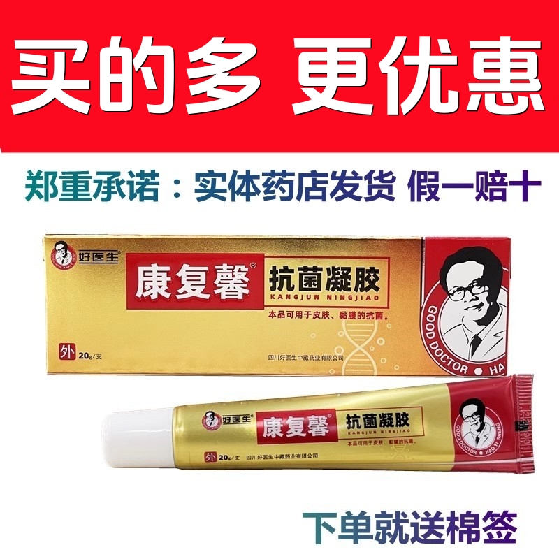 买的多更优惠药店直发正品保证