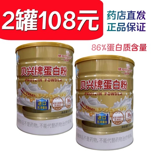 一品康贝兴牌蛋白粉无添加辅料