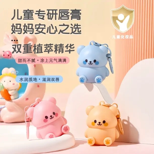 娇之物语可爱小熊润唇膏滋润保湿干裂起皮宝宝儿童水润护唇膏无色