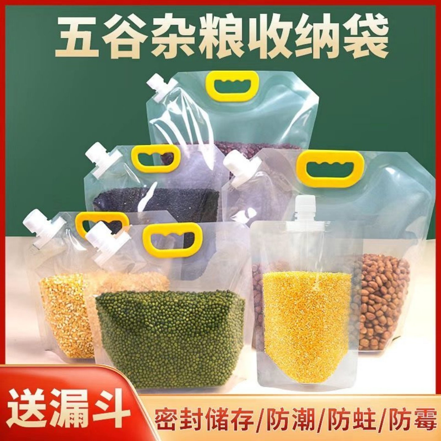 五谷杂粮密封袋防潮防虫家用手提大口径透明加厚款手提收纳封口袋