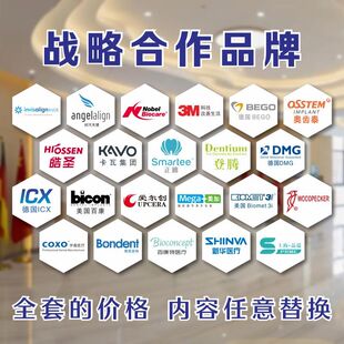 亚克力口腔医院国际战略合作伙伴牙科诊所logo品牌形象背景墙定制