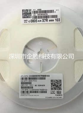 0805 贴片电容 10nF 50V ±10% X7R CC0805KRX7R9BB103 1盘价