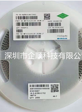 贴片屏蔽大电流绕线电感MPIA252012-100M-LF  麦捷