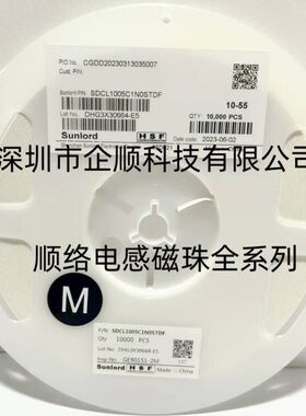 SDCL1005C1N0STDF 0402 1NH 1N0 叠层高频电感 顺络高频电感